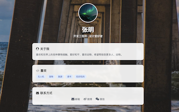 超级个体平台演示界面